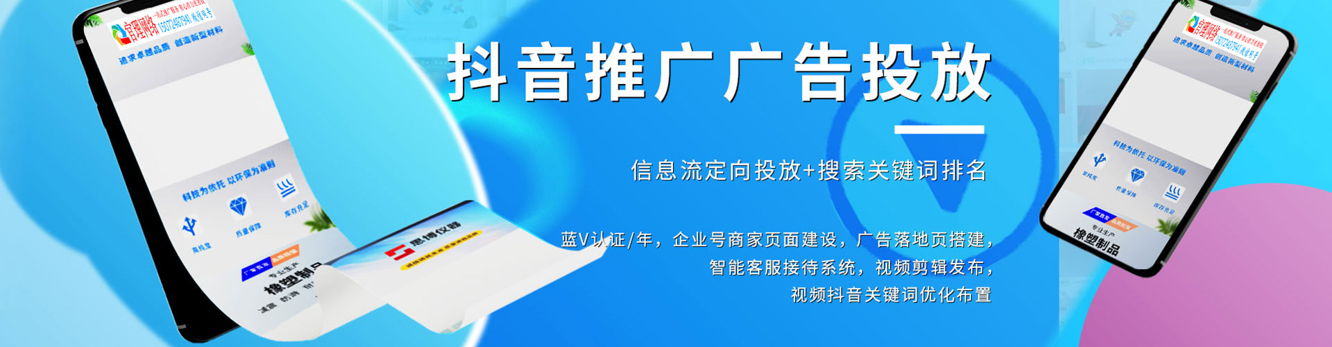 桥头sem托管